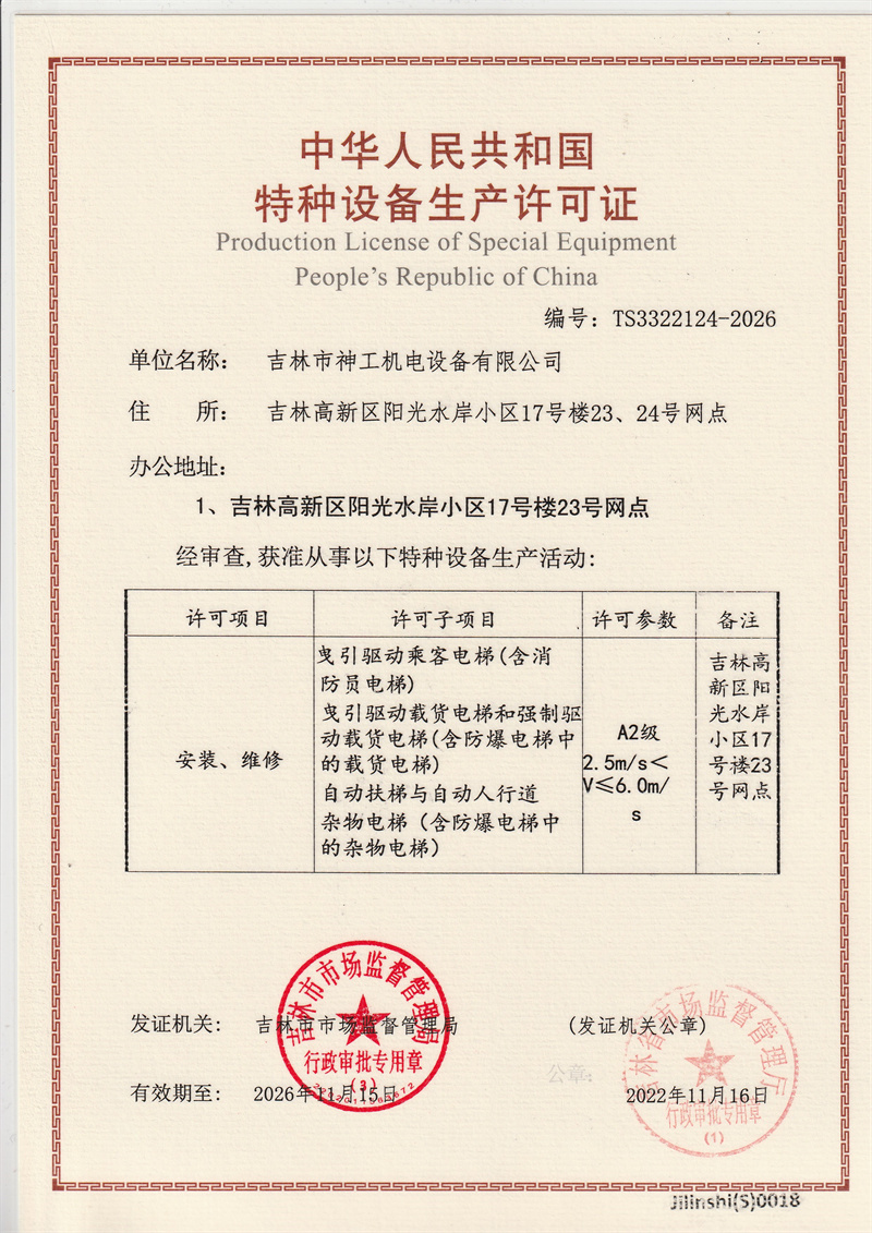 �����豸��������֤