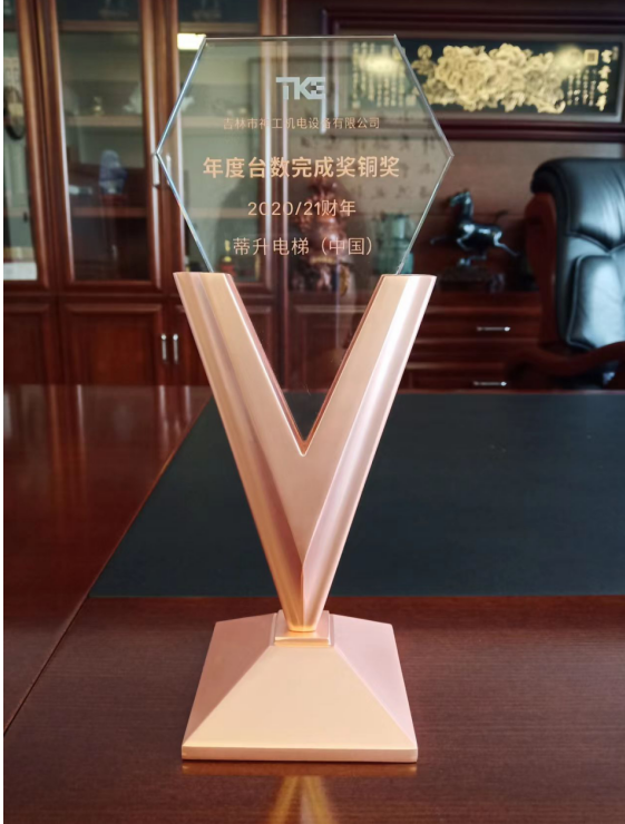 2021����ٻ�������й���������ɽ�ͭ��